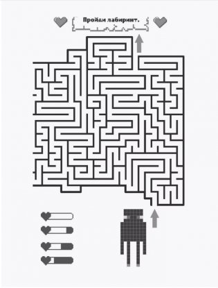 Учимся играя " Game блокнот" фото книги 6