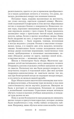 Три королевских слова фото книги 10