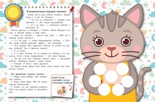 Привычка за 7 дней. Учеба фото книги 3