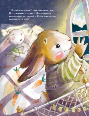 Лунный кролик. Новогодняя сказка о дружбе и чудесах фото книги 3