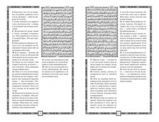 Коран. Прочтение смыслов фото книги 7