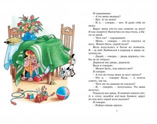 Мишкина каша фото книги 3