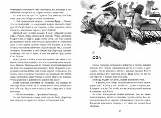 Пепельный дом фото книги 3