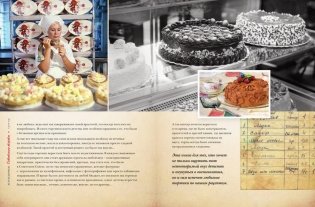 Легендарные советские торты строго по ГОСТу фото книги 5