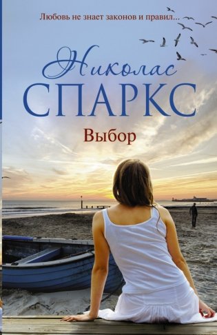 Выбор фото книги