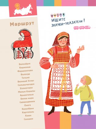 Русский Север фото книги 3