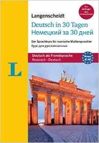Deutsch in 30 Tagen für russische Muttersprachler (+ CD-ROM) фото книги