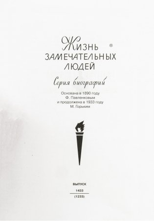 Екатерина Дашкова фото книги 3
