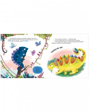 Хамелеон Игнат и невероятная груша фото книги 14