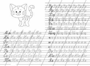 Пишем слоги и слова фото книги 2