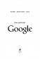 Как работает Google фото книги маленькое 3