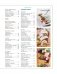 Большая энциклопедия домашней кухни для начинающих фото книги маленькое 8