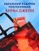 Шопер Анна Джейн "Запрети любить" с артом Карины Яшагиной фото книги маленькое 3