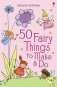 50 Fairy Things to Make and Do фото книги маленькое 2