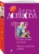 Контрольный поцелуй. Уха из золотой рыбки фото книги маленькое 3