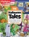 Halloween Tales. Solve the Hidden Pictures puzzles and fill in the silly stories with stickers! фото книги маленькое 2