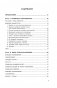 Ухожу в Stand Up! Самое полное руководство для осуществления мечты от Американской школы комедии фото книги маленькое 3
