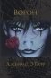 Ворон фото книги маленькое 2