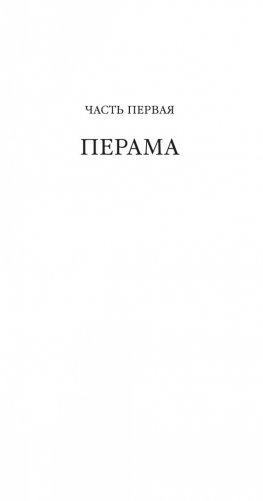 Птицы, звери и родственники фото книги 2