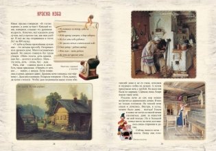 Как жили в Древней Руси фото книги 10