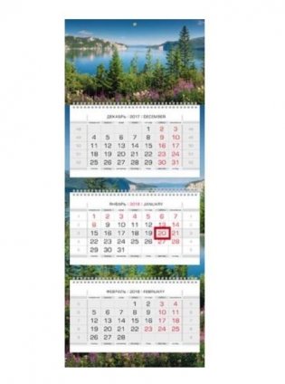 Календарь квартальный на 2018 год "Люкс. Просторы России" фото книги