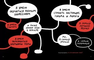 Микросупергерои. Самые умные фото книги 3