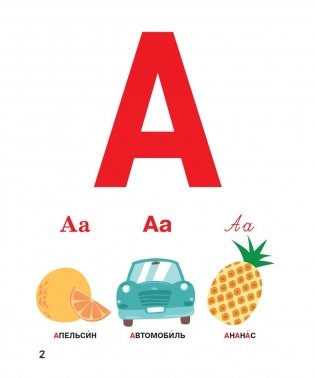 Азбука для малышей (синий) фото книги
