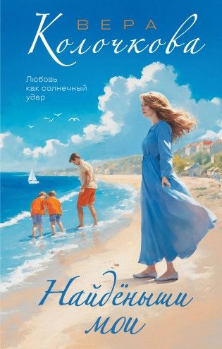 Найденыши мои фото книги