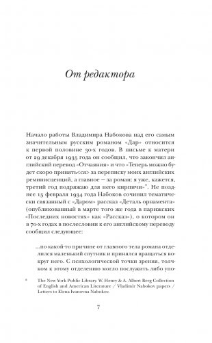 Дар фото книги 8