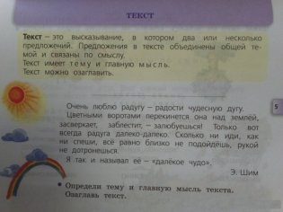 Русский язык. 3 класс. Раздаточный материал (новая обложка) фото книги 4
