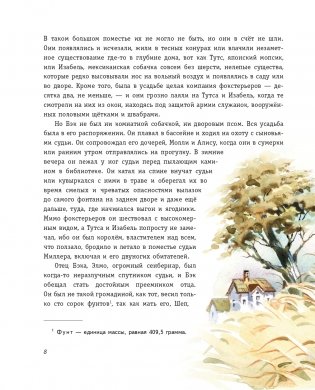 Зов предков (ил. В. Канивца) фото книги 6