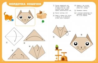 Оригами шаг за шагом фото книги 5