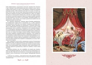 Любовные и другие приключения Джакомо Казановы, рассказанные им самим (с илл.) фото книги 10