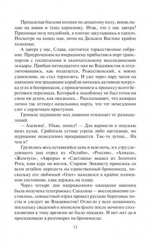 Глиняный колосс фото книги 12