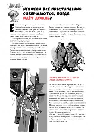 Детектив Интригулис и пропажа Моны Луизы фото книги 9