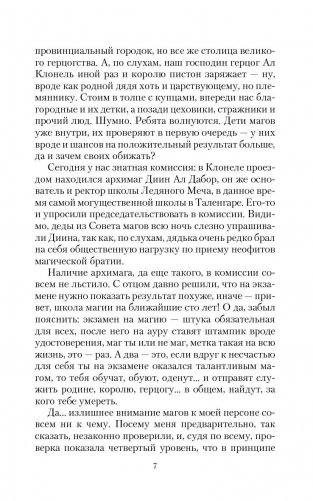 Купец фото книги 8