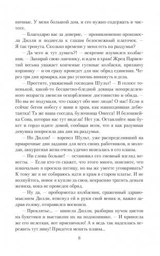 Ведунья против князя фото книги 4