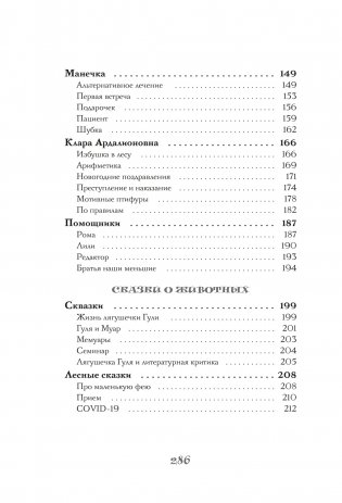 Мелкий жемчуг фото книги 4