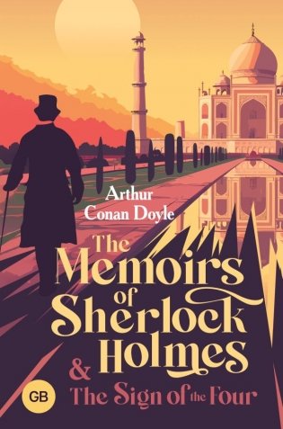 The Memoirs of Sherlock Holmes & The Sign of the Four фото книги