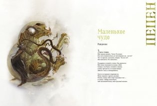 Легендарные драконы фото книги 3