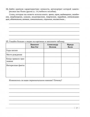 Обществоведение. 9 класс. Практикум фото книги 5