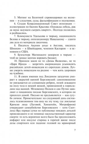 Накануне неизвестно чего фото книги 8