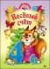 Весёлый счёт фото книги маленькое 2
