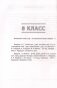 Биология. 8-9 классы. Примерное календарно-тематическое планирование. 2025/2026 учебный год фото книги маленькое 4