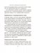 Жизненное правило 80/20: Как успевать больше с меньшими усилиями фото книги маленькое 11