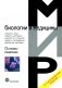 Основы генетики. 10-е изд., доп фото книги маленькое 2