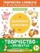 Комплект из 2-х развивающих пособий с наклейками для детей от 1 года + руководство для родителей фото книги маленькое 2