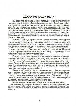 Magic Box 1. Workbook фото книги 3