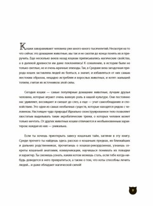 А вот и кот фото книги 5