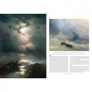 Русская живопись фото книги 3